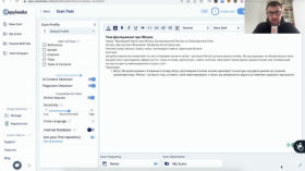Перевірка тексту на плагіаті ChatGPT