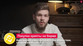 Донатим безпечно! Як силовики відстежують крипту