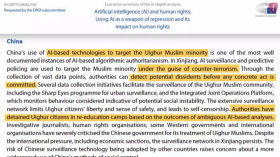 ШІ знає про тебе все. І ти йому не подобаєшся
