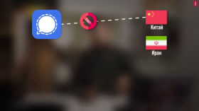 Signal проти Роскомнадзору. Як обійти блокування