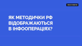 Правила російської пропаганди від Скабєєвої й Рогозіна