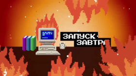 Як з'явився інтернет у Росії