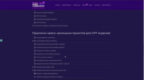 ChatGPT o1. Нейромережа яка вміє думати. Написання промптів для ШІ