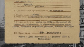 Таємні архіви спецслужб