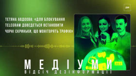 Чи можливе блокування Telegram в Україні?