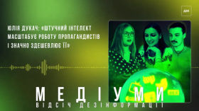 Як штучний інтелект допомагає роботі пропагандистів