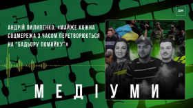 Чому майже кожна соцмережа з часом перетворюється на "бадьору помийку"?