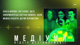 Чому в інформаційній війні неможливо перемогти остаточно