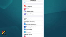 Налаштування, які повинен знати кожен власник Iphone