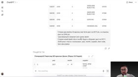 ChatGPT-5. Найповніша інструкція з використання нейромережі