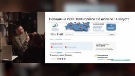 Лекція Михайла Климарьова «Історія цифрового спротиву в Рунеті»