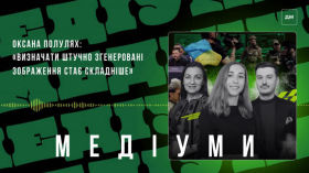 Визначати штучно згенеровані зображення стає складніше