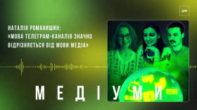 Як мова телеграм-каналів відрізняється від мови медіа