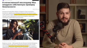 Найчесніший огляд на месенджер MAX