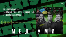 100 років в ефірі: як Українське радіо стало голосом епохи