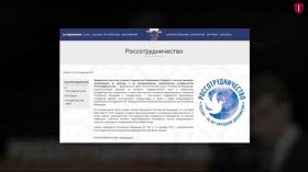 Служба «поганих росіян». Чим займається Россотрудничество
