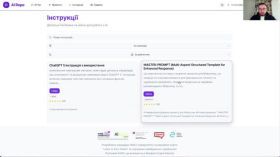 AI Repo: репозиторій ШІ-рішень для громад