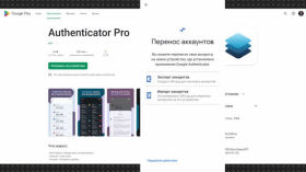 Authenticator Pro: огляд програми для двофакторної аутентифікації під Android