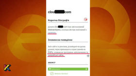 Шахрайські теми з нотками пікантності