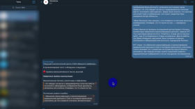 Бот "Наскрізь" - шукаємо приховані маніпуляції та дезинформацію