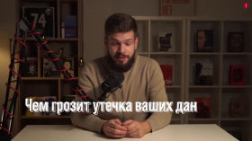 Навіщо звичайним людям кібербезпека?