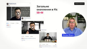Як нами маніпулювали у 2010–2021 роках
