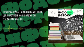 Детектор Медіа