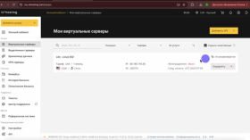 Як створити власний Outline VPN сервер за 5 хвилин