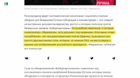 Їх ненавидить уся Росія. Історія Роскомнадзору