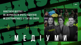 Як журналісти вчать підлітків медіаграмотності в TikTok-епоху