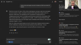 ChatGPT Search - пошуковик від OpenAI