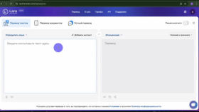 Lara Translate - новий перекладач на базі штучного інтелекту