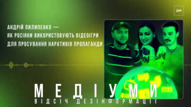 Як росіяни використовують відеоігри для просування наративів пропаганди