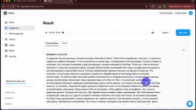 Gladia. Ще одне рішення для розпізнавання мови