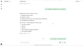 ChatGPT 5.1 — нейромережа для служби підтримки