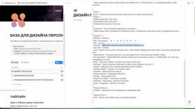 Розробка персонажа в ШІ