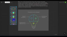 Napkin AI. Швидкі візуальні нотатки