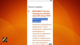 Сервіси для перевірки шахраїв