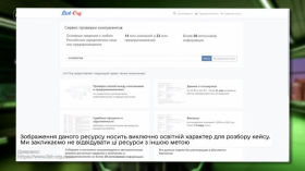 Вчимося деанонімізувати злочинців