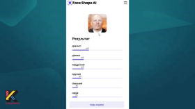 Визначаємо риси обличчя за фотографією