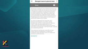 Мінімальний набір для користувачів Android