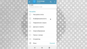 Як захистити від викрадення обліковий запис в Telegram?
