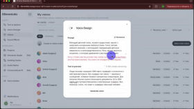 ElevenLabs. Як створити голос за промптом?