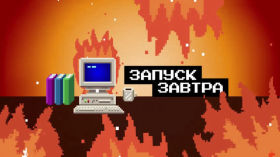 Intel та AMD: як з'явився чіп, на якому все працює