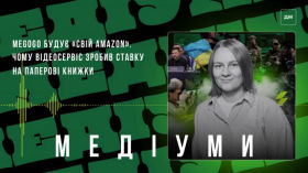 Megogo будує «свій Amazon». Чому сервіс виходить на ринок книжок