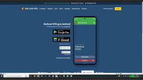Mullvad - rомерційний VPN-сервіс із відкритим вихідним кодом 