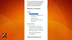 Налаштування приватності для популярних сервісів