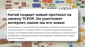 Сплінтернет. Як розділяють інтернет і що з цим робити?